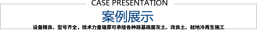 冷再生機租賃